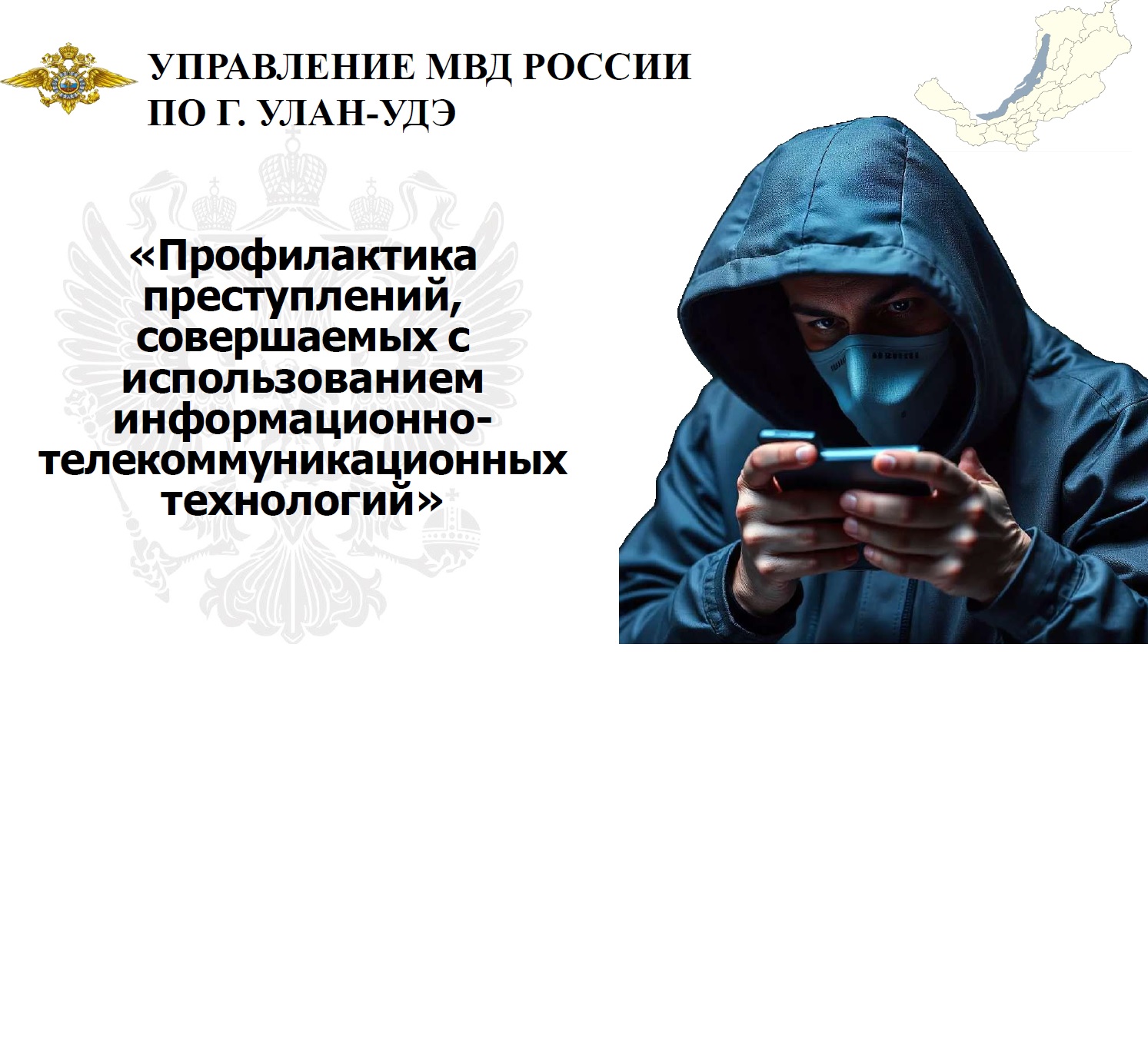 профилактика.